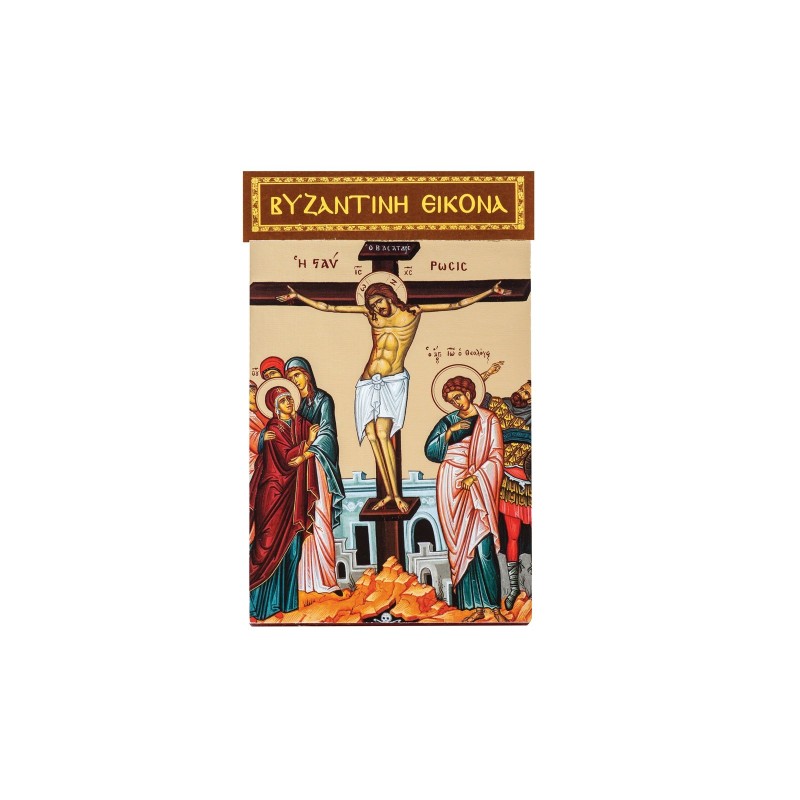 Christian Orthodox Icon, Icon on wood, The Crucifixion of Christ, Agritelis Sacred Artifacts, ieraskevi.com